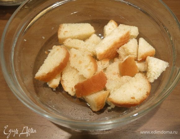 Кусочек булки заливаем вином.