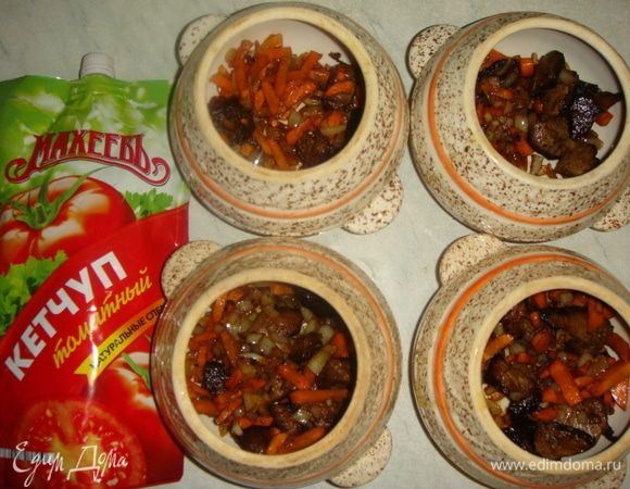 Мясо с овощами разложить в четыре горшочка.