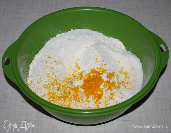 Оставшуюся муку смешаем с сахаром (100 грамм), солью 8 грамм, ванильным сахаром 10 грамм и цедрой от одного апельсина. Все перемешаем.