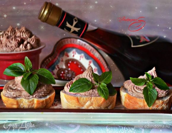 Готовый паштет намажьте на багет или тосты, украсьте зеленью и подавайте к столу. Приятного вам аппетита и вкусных праздников!