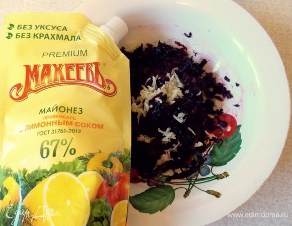 Вареную свеклу натереть на крупной терке, добавить мелко тертый чеснок и одну столовую ложку майонеза ТМ «МахеевЪ» с лимонным соком. Перемешать. На блюдо поместить сервировочное кольцо, положить туда свеклу и разровнять, уплотняя.