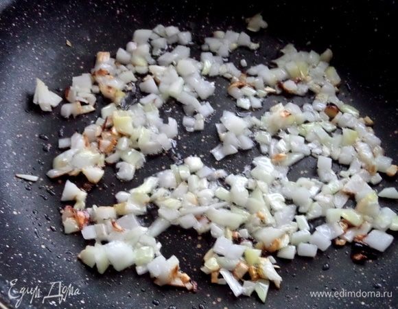 Слегка обжарить.