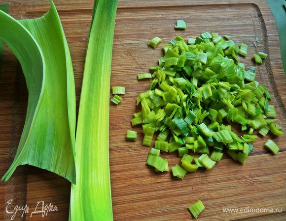 Хорошо добавить немного лука. У меня измельченный порей.