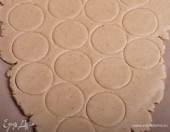 Отрезаем половину теста (вторую половину возвращаем в холодильник), раскатываем до толщины примерно 4 мм. Вырезаем круглой вырубкой круги.