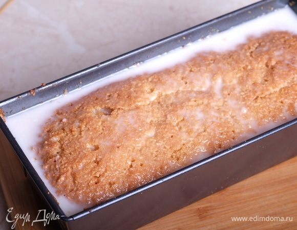 Достать из духовки горячий кекс и, без промедления, сделать в нем деревянной шпажкой много дырочек — чем больше дырочек будет, тем сочнее получится кекс. Залить горячий кекс заливкой.