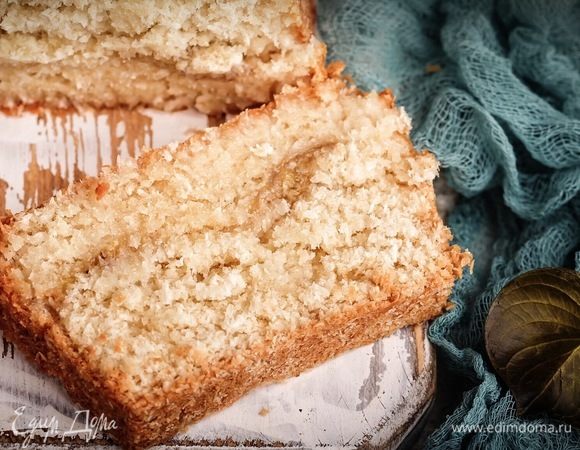 Великолепный кокосовый кекс готов! Хранить при комнатной температуре в полиэтиленовом пакете или в контейнере.