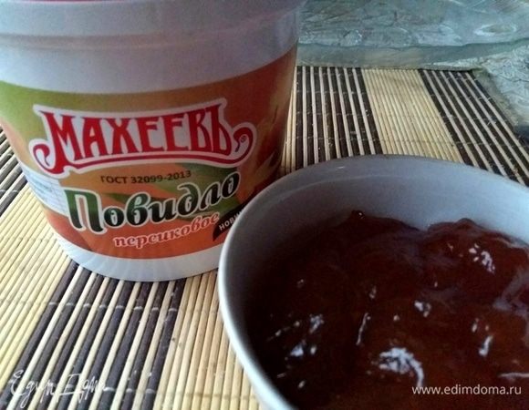 Для прослойки коржей используем повидло ТМ «МахеевЪ». Я использовала персиковое, можно абрикосовое.