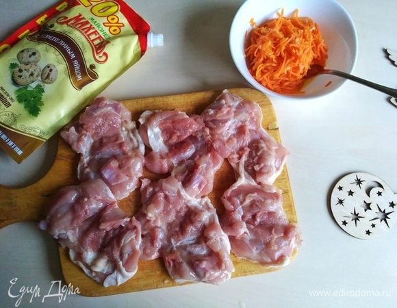 Берем куриные бедрышки, вырезаем косточку.