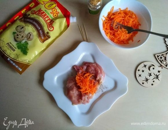 Берем наше бедрышко, кладем в серединку морковь по-корейски.