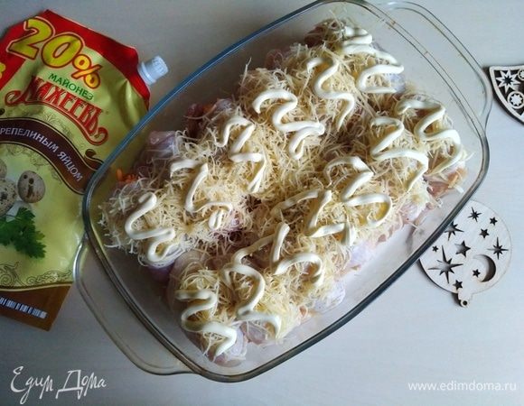 Сверху немного любимого майонеза ТМ «МахеевЪ».