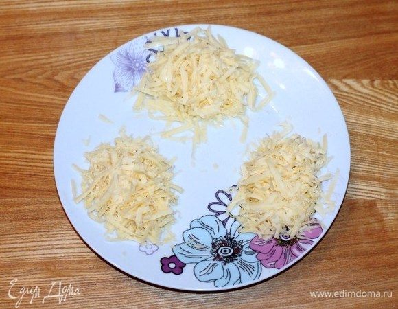 Натереть сыр на крупной терке и поделить на 3 части.
