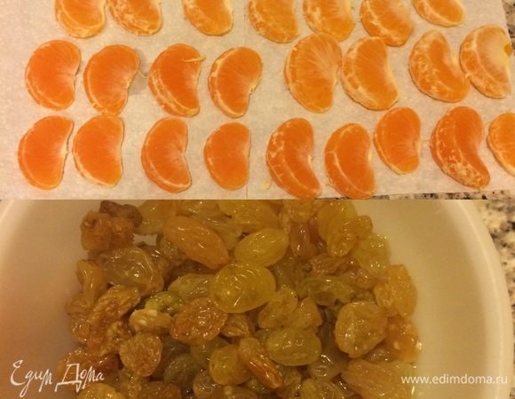 Изюм промыть в теплой воде, залить бренди, закрыть крышкой и оставить на 3–4 часа. Мандарины очистить, положить на бумажное полотенце на 1 час и дать подсохнуть.