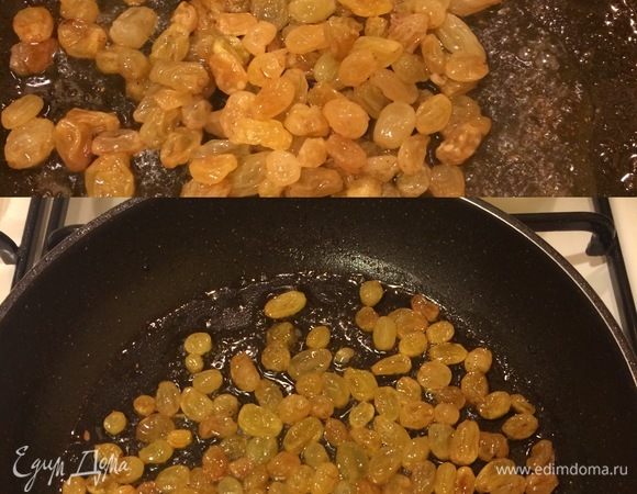 В эту же сковороду добавить изюм, прогреть 2–3 минутки и тоже остудить.