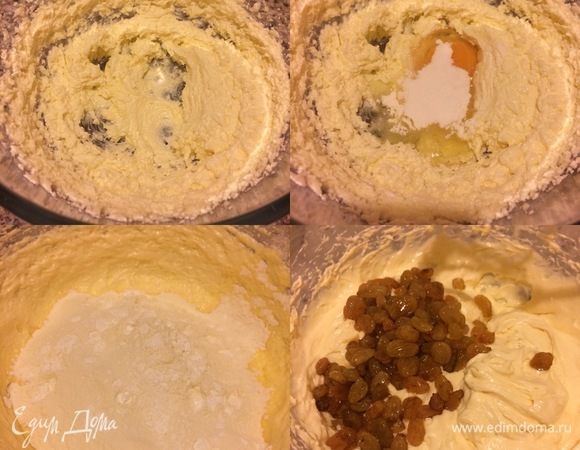 Масло комнатной температуры взбить с сахаром, затем добавить ванильный сахар и яйца по одному и еще раз хорошо взбить. Затем просеять и добавить муку с разрыхлителем, солью и еще раз хорошо взбить. Добавить изюм и перемешать на низкой скорости миксера.