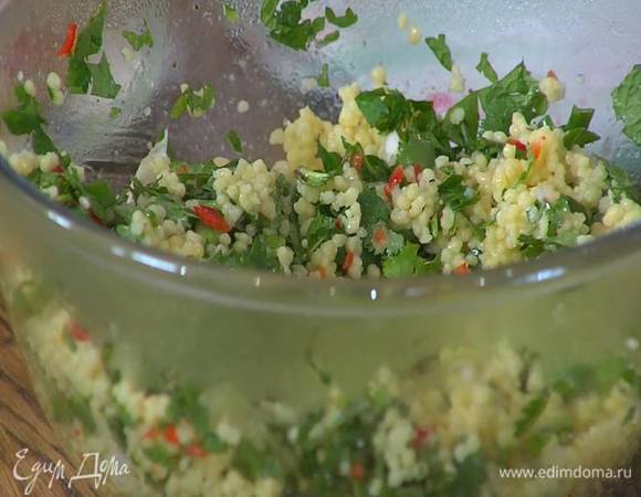 Приготовить салат: готовый теплый кускус перемешать со сливочным и оливковым маслом, затем добавить чили, измельченную зелень, посолить, поперчить и еще раз все перемешать.