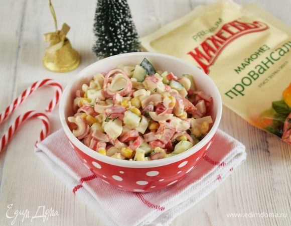 Приятного аппетита!