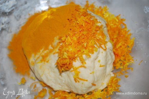В большую часть теста добавим цедру апельсина и куркуму и хорошо вымесим тесто. Можно добавить вместо апельсиновой цедры лимонную, на ваш вкус.