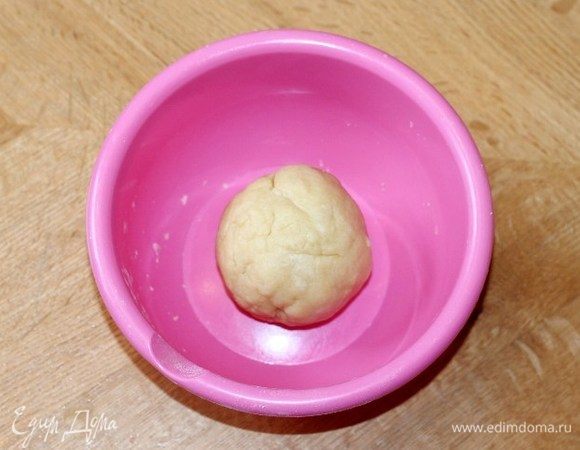 Скатать тесто в шар, завернуть в пищевую пленку и положить в холодильник на 30 минут.
