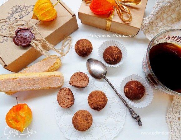 Подаем наши вкуснейшие трюфели к праздничному столу или упаковываем на подарки!