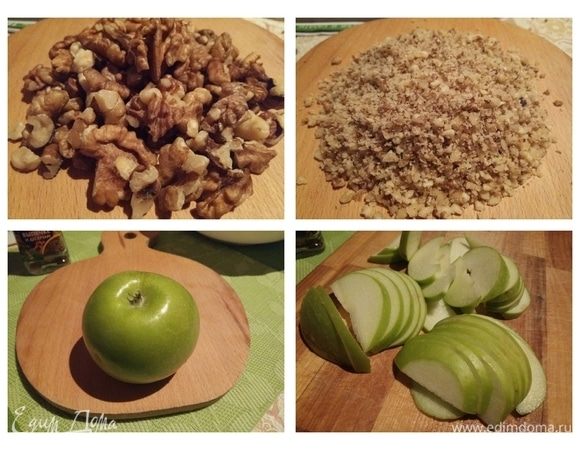 Грецкие орехи измельчить при помощи измельчителя, либо просто скалкой. Яблоко нарезать тонкими дольками. 