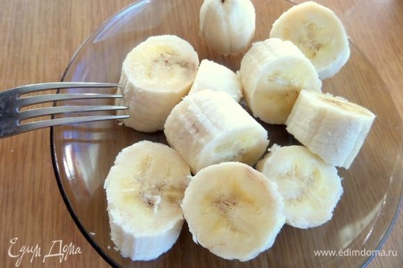 Спелый банан нарезать на кружки и размять вилкой.
