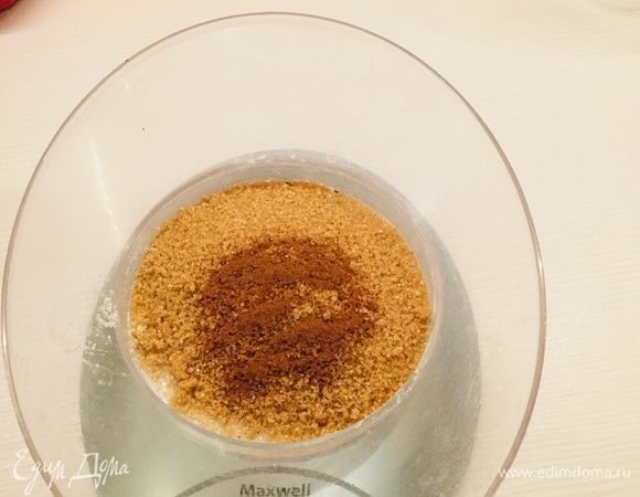 Сахар соединить с корицей (можно взять и белый сахар).