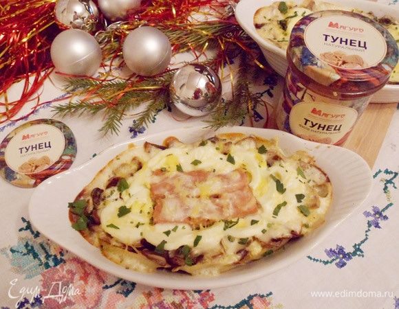 Консервированный тунец в сметане с картофелем и грибами готов. Приятного аппетита! С Новым годом!