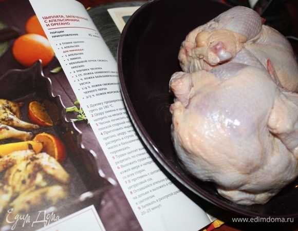 В книге «Активное меню» мне приглянулся рецепт запеченных цыплят с апельсинами и орегано. Я купила 2 небольшие тушки, разморозила, вымыла и промокнула полотенцем — подготовила к приготовлению.