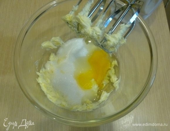 Взбить размягченное масло с сахаром, ввести яйцо. Снова взбить. 
