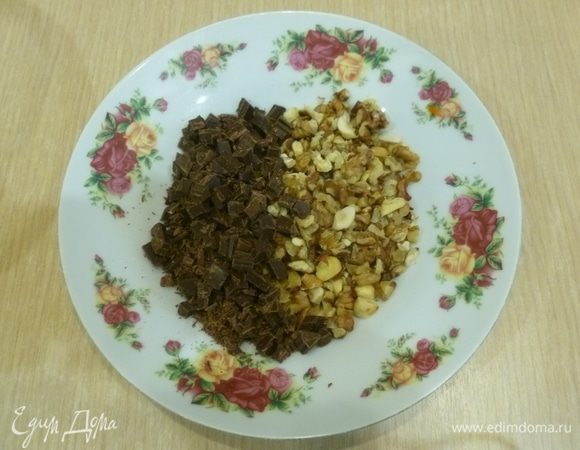 Разогреть духовку до 170°С. Орехи и шоколад порубить ножом. Я взяла грецкие и фундук, но можно и любые другие.