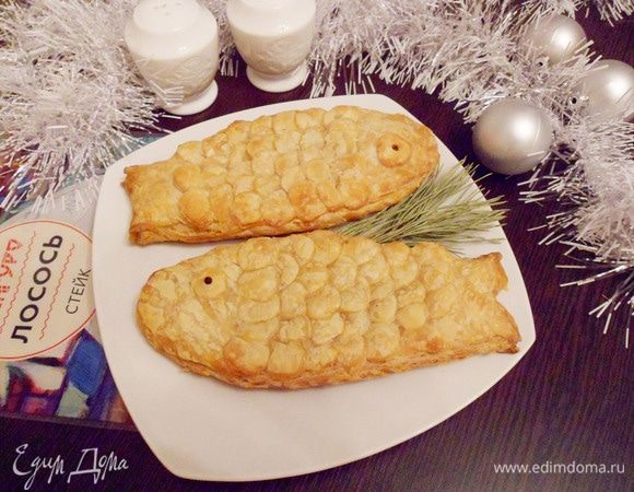 Лосось в тесте готов. Приятного аппетита! Угощайтесь! С Новым годом!