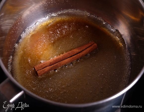 Оставшийся сахар поместить в сотейник вместе с палочкой корицы и топить его на среднем огне, не мешая, а слегка потряхивая сотейник. Сахар должен раствориться и стать янтарного цвета (на фото середина процесса, готовый сироп должен быть прозрачным, без крупинок сахара).