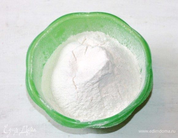 В просеянную муку (240 г) добавить разрыхлитель и перемешать.
