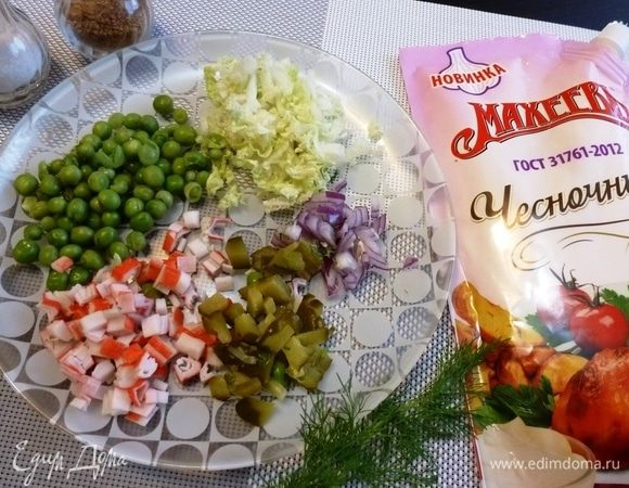 Зеленый горошек, не размораживая, сварить 3–5 минут. Сразу же опустить его в холодную воду, можно со льдом, чтобы он оставил свой жизнерадостный зеленый цвет. Все ингредиенты нужно нарезать. 