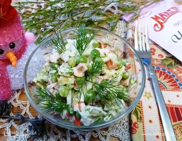 Салат готов. Приятного аппетита! 