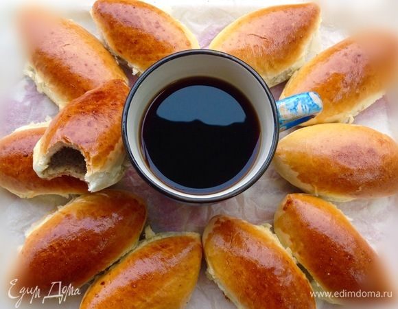 Ну что, пирожки готовы, варим кофе :)
