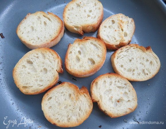 Немного подрумянить кусочки багета на горячей сковороде. 