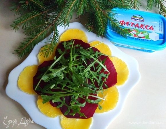 Возьмем фетаксу Hochland, она идеально подойдет для нашего салата.