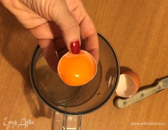 Отделить белки от желтков.