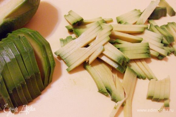 Подготовленное авокадо аккуратно нарезать соломкой.