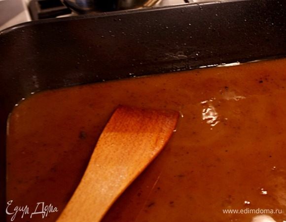 Добавить 2 стакана бульона из шеи и потрохов, довести до кипения и варить до загустения. Влить обезжиренный мясной сок и готовить до желаемой консистенции. Приправить солью и перцем, процедить через сито в маленькую кастрюльку и держать в тепле до подачи. 