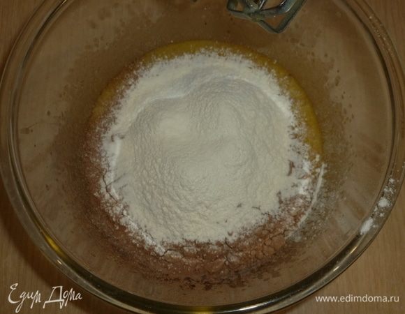 Всыпать просеянную муку и какао.