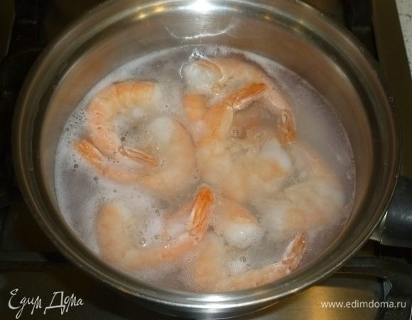 Креветки отварить до готовности. Главное — не переварить, иначе будут «резиновые».