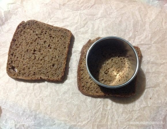 Либо можете сделать подачу этой селедочки на кружке бородинского хлеба, выдавливаете чем-нибудь кружок хлеба.