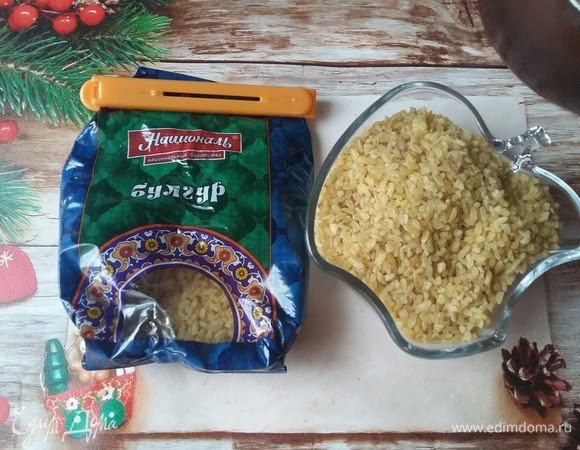 Булгур ТМ «Националь» отварить до готовности, согласно инструкции на упаковке. Готовый булгур остудить.