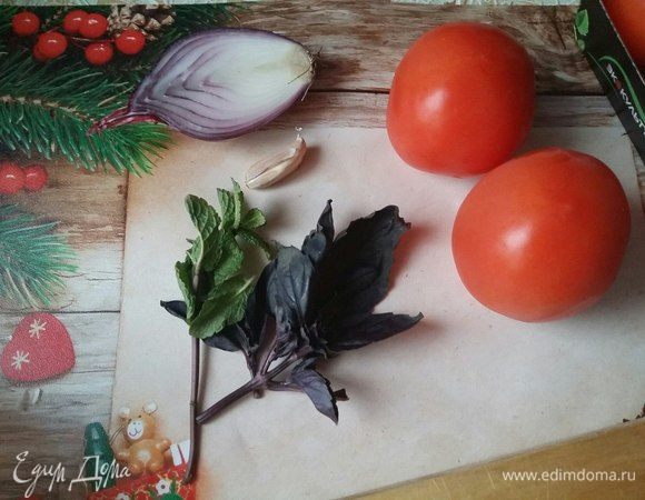 Подготовить зелень, небольшой зубчик чеснока, помидоры, красный лук.