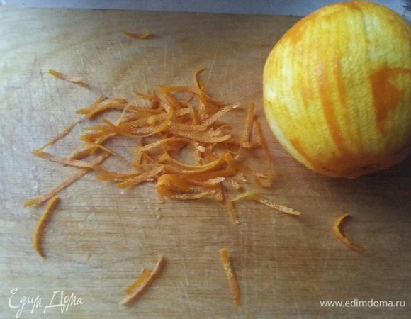 С апельсина, при помощи терки для корейской моркови, снять цедру. Немного оставить для украшения, остальную часть в салат.