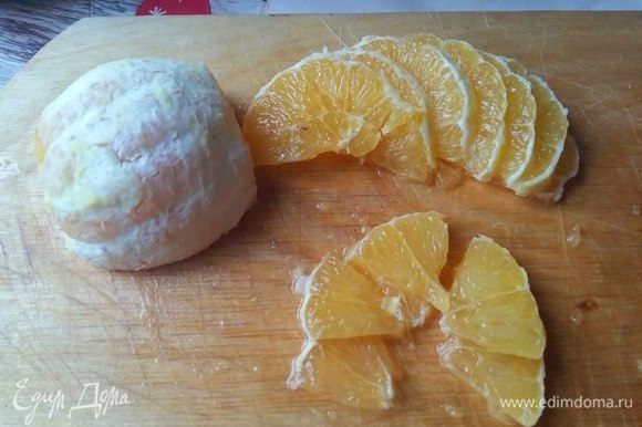 Апельсин почистить от кожуры, порезать небольшими ломтиками.