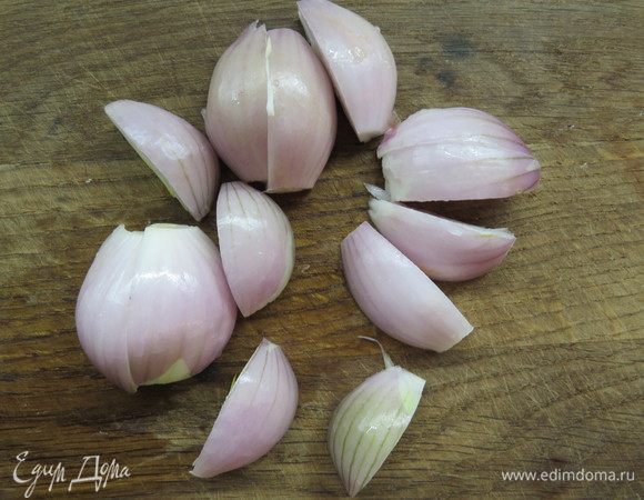 Лук-шалот нарезать четвертинками. 