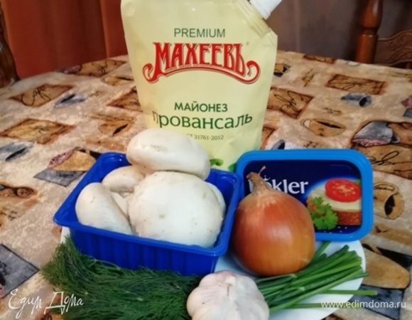 Подготовить необходимые ингредиенты. С немытых шампиньонов снять верхнюю кожицу. Лук репчатый почистить.